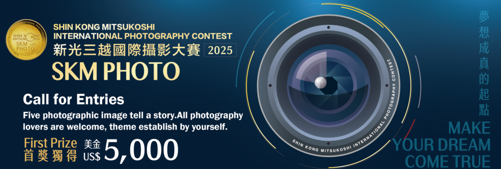 Call for Entries: SKM International Photography Contest