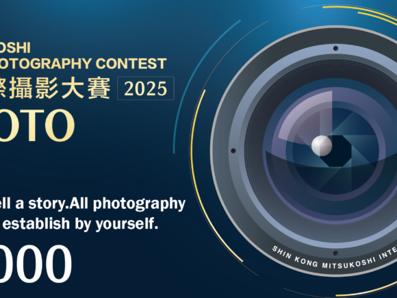 Call for Entries: SKM International Photography Contest