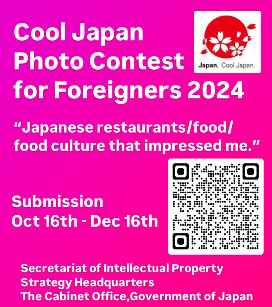 Cool Japan Photo Contest for Foreigners 2024