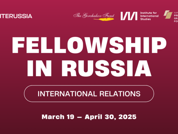 Entries open for Interussia Fellowship in International Relations Program 2025